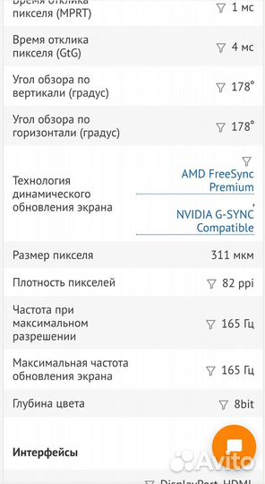 Игровой монитор 165 гц 27 AOC ips