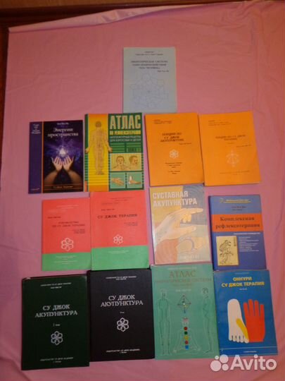 Книги по акупунктуре, цигуну, тайцзи, дао