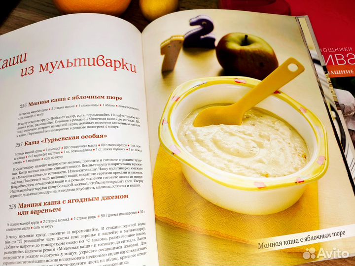 Книга рецептов для мультиварки