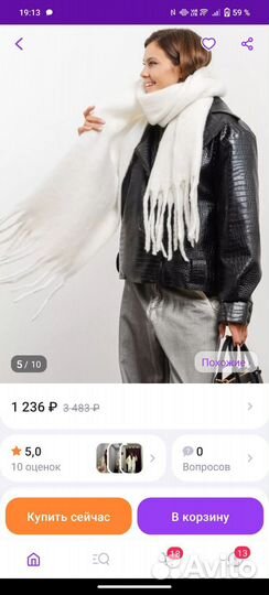 Шарфы и палантины