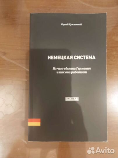 Быков Сальников книги