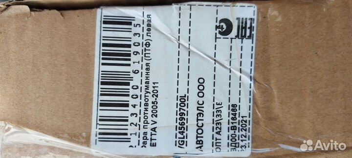 Противотуманная фара jetta volkswagen левая