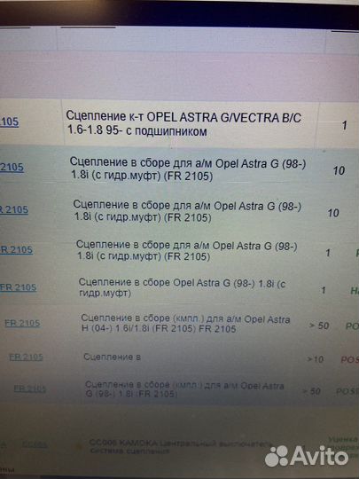 Комплект сцепления опель астра g 1.8