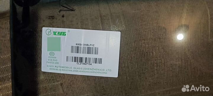 Лобовое стекло