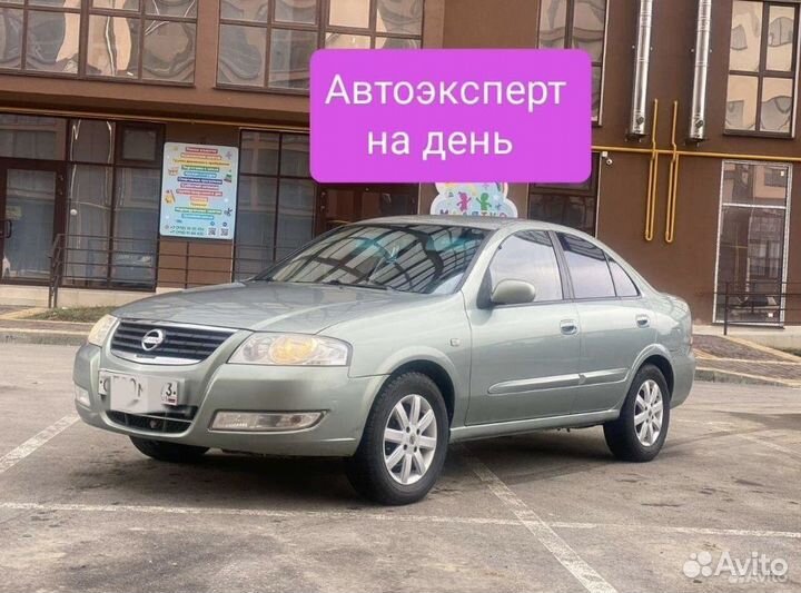 Автоподбор под ключ Автоэксперт