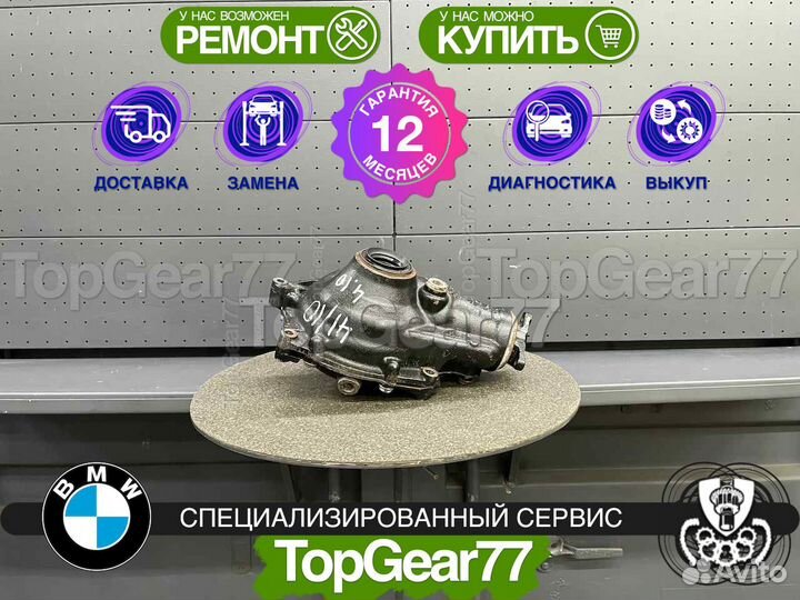 Передний редуктор BMW X5 E53 4,10 3,0i 4,4i