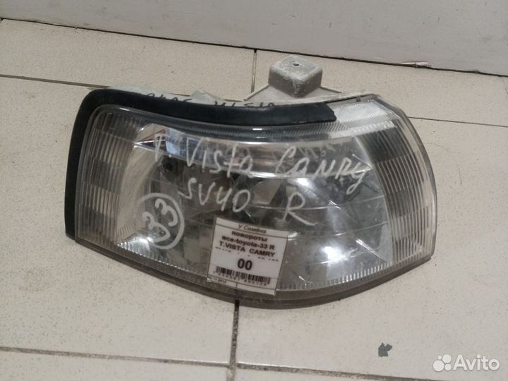 Габарит Toyota Toyota Vista SV40