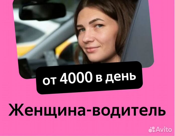 Набор водителей в ночные смены (приглашаем женщин)