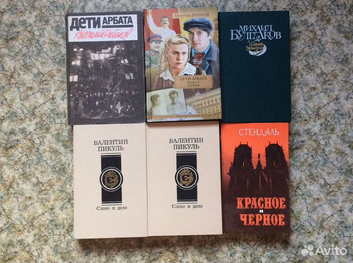 Стендаль Красное и черное