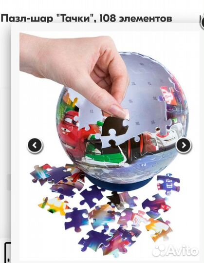 Пазл 3D, шар-пазл 