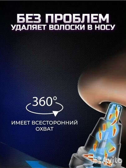 Триммер мужской новый