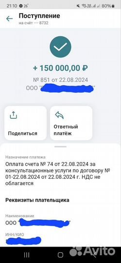 Готовый бизнес 150.000 со сделки за нейросеть