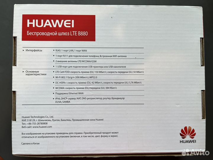 Беспроводной шлюз Huawei B880 LTE
