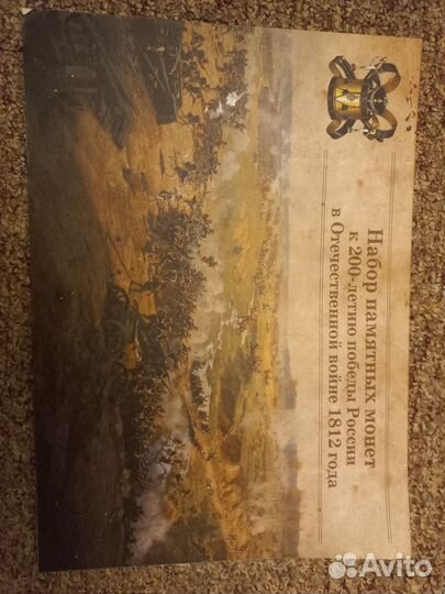 Набор коллекционных монет