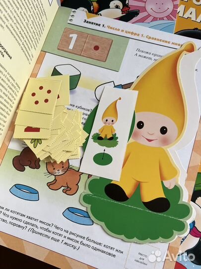 Школа семи гномов от 4 до 5 лет