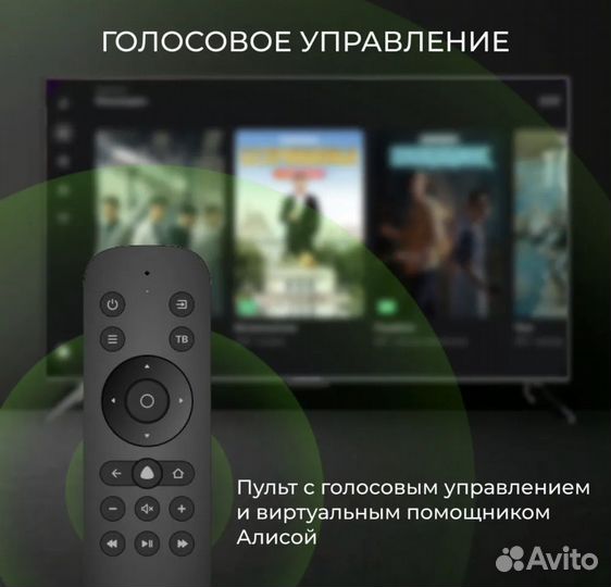 Телевизор SMART tv