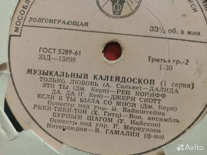 Пластинки СССР