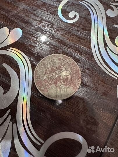 Монета СССР - 1 рубль 50 лет Советской власти