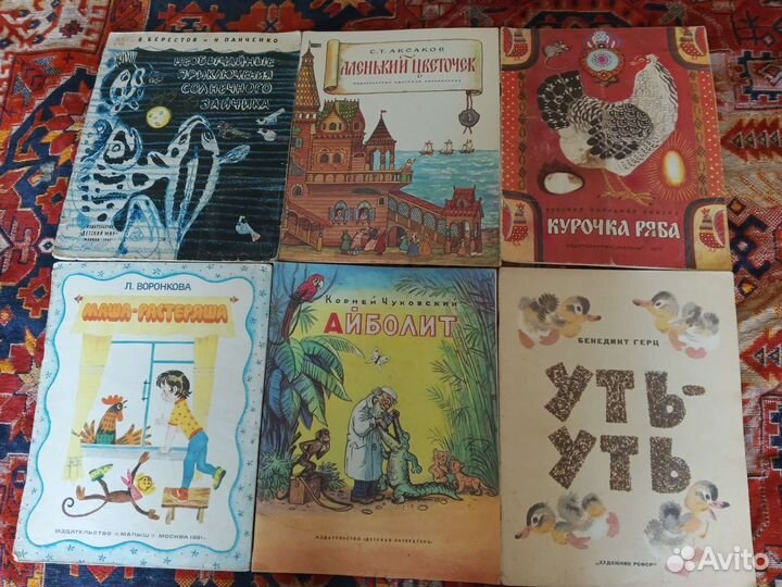 Детские книжки СССР