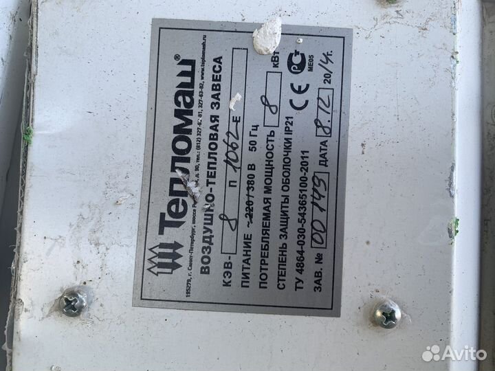 Тепловая завеса тепломаш