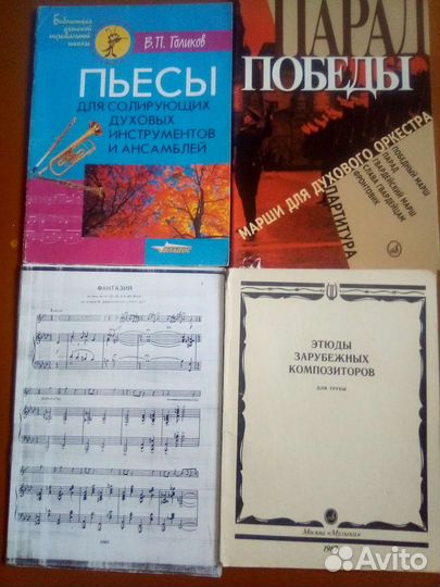 Ноты для духового оркестра,ансамбля,этюды