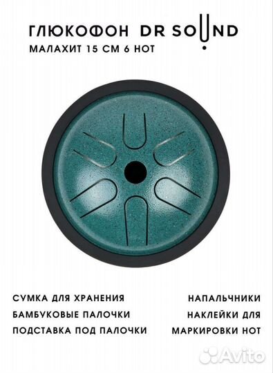 Глюкофон (фимбо) 15 см