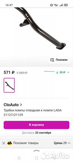 LADA priora