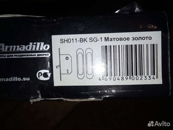 Дверная ручка с замком для раздвижных дверей