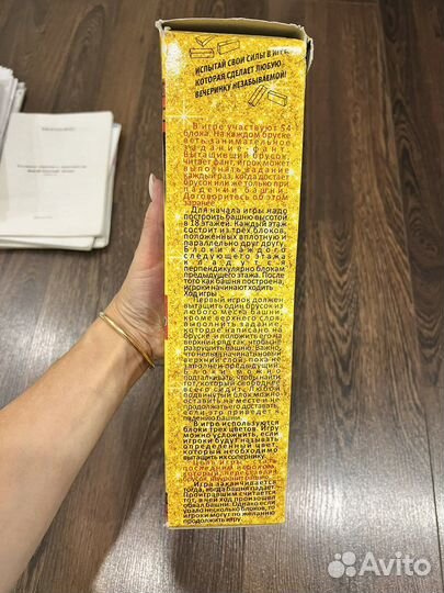 Настольная игра Джанга