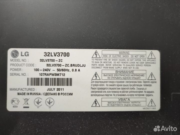 Телевизор LG 32lv3700 на запчасти