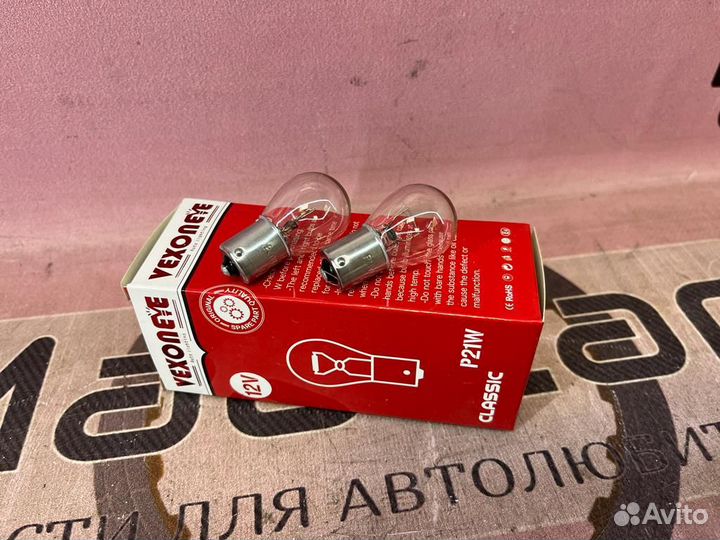 Лампочки одноконтактные Solaris Rio 2011-2022