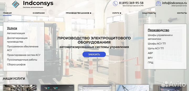 Создание и продвижение сайтов