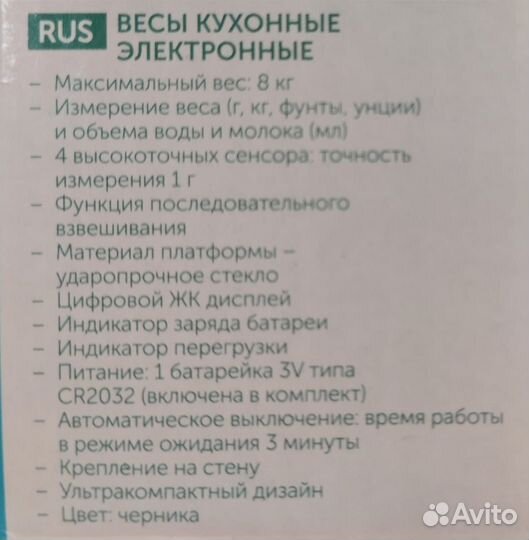 Кухонные весы Scarlett SC-KS57P60