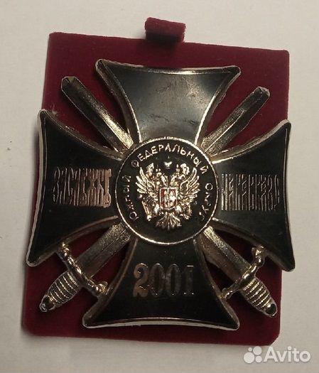 Нагрудный знак За службу на Кавказе (юфо 2001г.)