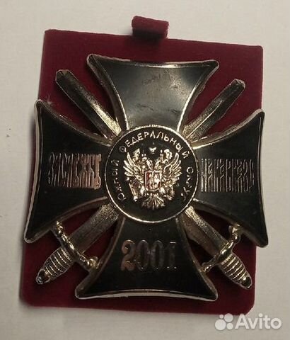 Нагрудный знак За службу на Кавказе (юфо 2001г.)