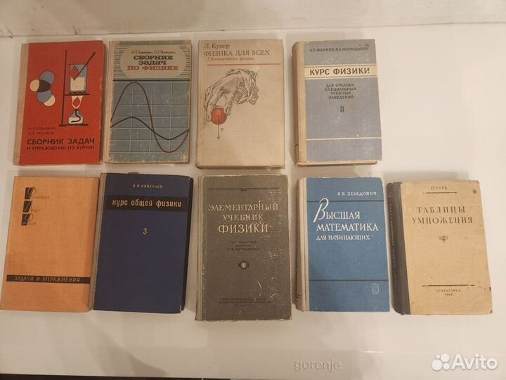 Учебники разные времен ссср/России