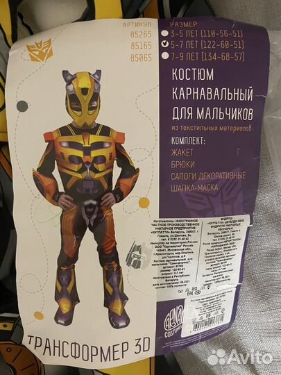 Карнавальные костюмы