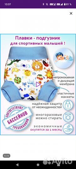 Трусы, плавки- памперс для плавания