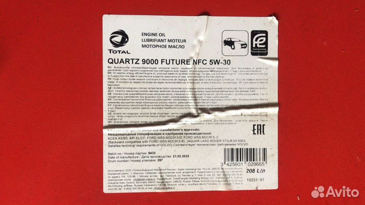 Total quartz 9000 future NFC 5W-30 / Бочка 208 л