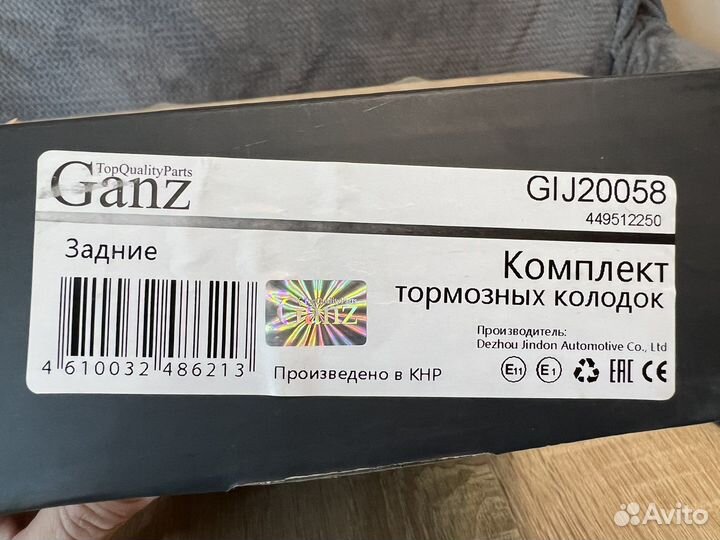 Тормозные колодки барабанные задние