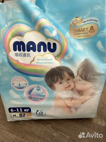 Подгузники и подгузники-трусики Manu 6-11кг