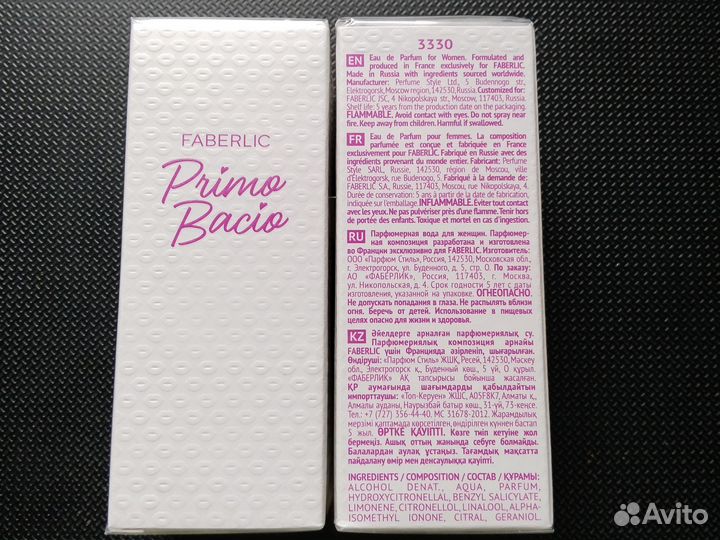 Парфюмерия faberlic