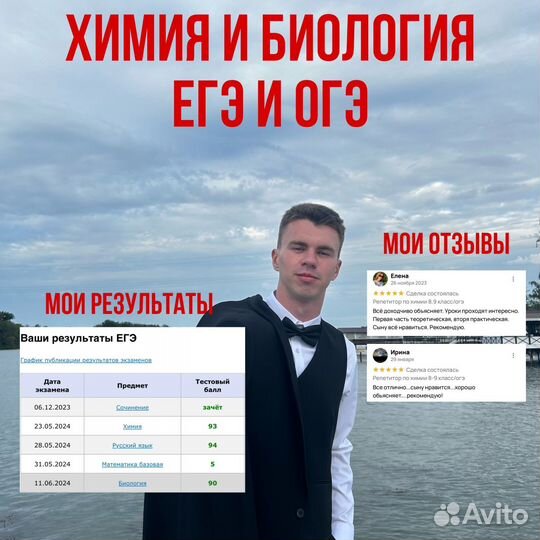 Репетитор ОГЭ/ЕГЭ по химии и биологии 2025