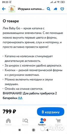 Развивающие игрушки