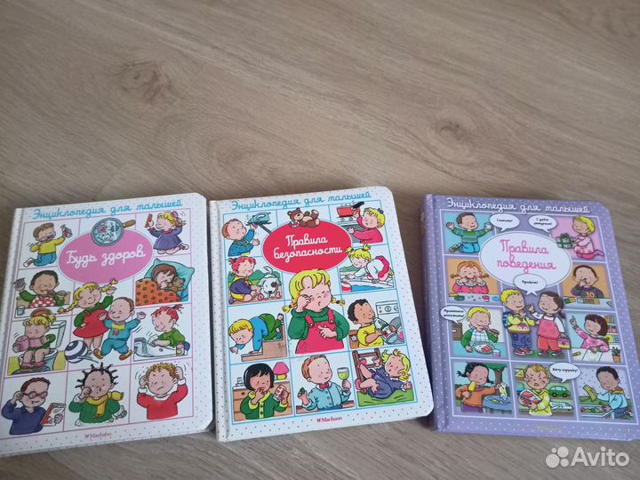 Энциклопедия для малышей махаон