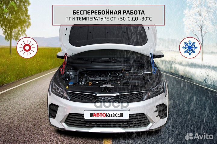Амортизаторы капота kia sportage iii 2010