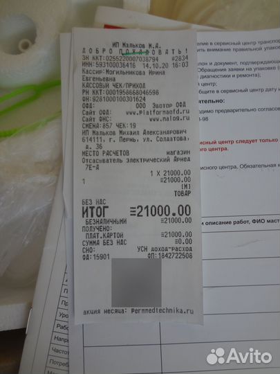 Прибор бытовой Армед