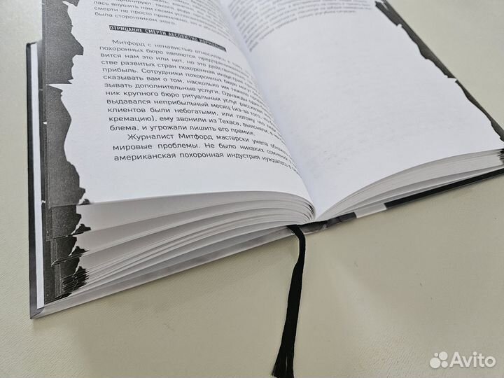 Когда дым застилает глаза