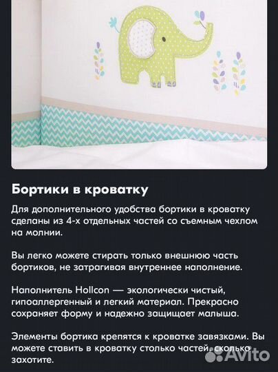 Бортики в кроватку