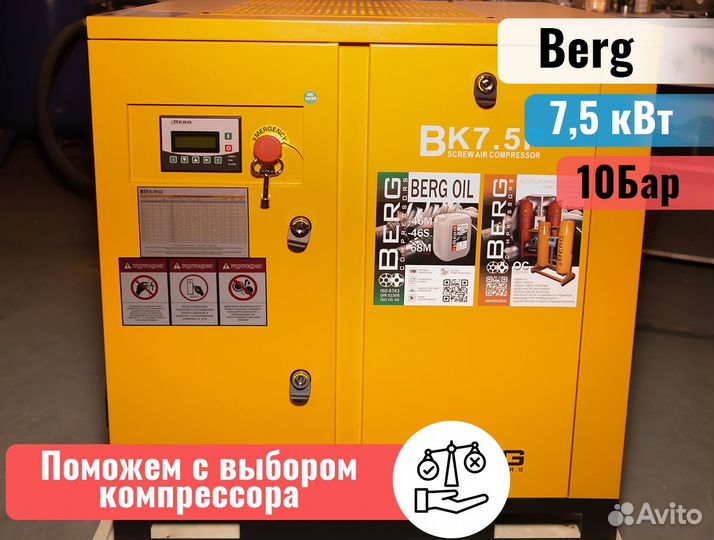 Винтовой компрессор